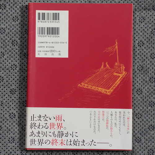 送料込 中古本 方舟 単行本 ソフトカバー しりあがり 寿 著 アック 江坂のマンガ コミック アニメの中古あげます 譲ります ジモティーで不用品の処分