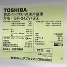 東芝　340Ｌ　冷蔵庫　2012年製　お譲りします