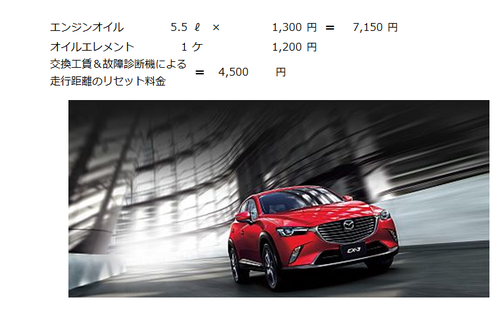 クリーンディーゼルのエンジンオイル交換 Syonan 秦野の車検の無料広告 無料掲載の掲示板 ジモティー クリーンディーゼルのエンジンオイル交換 Syonan 秦野の車検の無料広告 無料掲載の掲示板 ジモティー