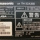 【販売終了しました。ありがとうございます。】Panasonic　32インチ　LED液晶テレビ　TH-32A300　2014年製　中古美品