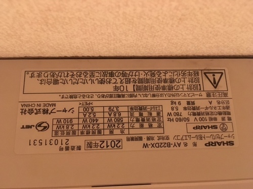 受付終了エアコン！値下！！美品 SHARP AY-B22DX-W プラズマクラスター  