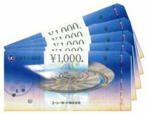 UCカード 商品券 1万円