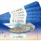 UCカード 商品券 1万円