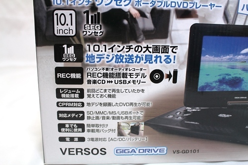 ベルソス GIGA DRIVE 車載用 10.1インチワンセグDVDプレーヤー VS-GD101 新品未使用品