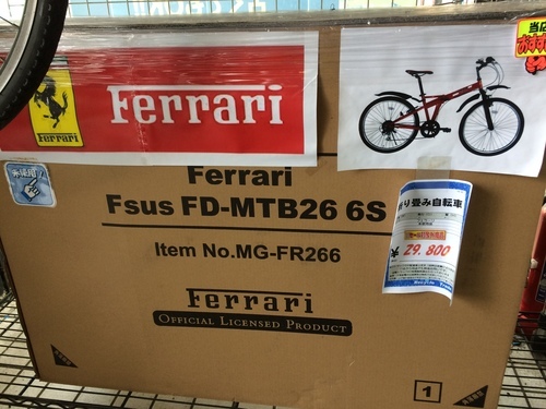 折りたたみ自転車　フェラーリ　MG-FR266　26インチ　6段ギア　未使用品！