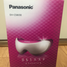 【交渉中】【新品未使用】Panasonic(パナソニック)目もと...