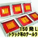 トラック用品 LEDテールボックス