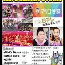 【EXILE dancer WS開催決定】定員になり次第終了！ - 相模原市