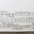 富士通 エアコン AS-V22E-W 6畳用 2015年製⑩