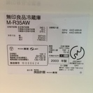 無印良品　3ドア冷蔵庫　M-R35AW　345L