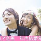 3月2日（土）19時～奈良市ならまちセンター3F会議室2  《男女40代メイン♪》1年以内に結婚したい誠実な大人の男女編の画像