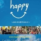 自主上映会 『happy』－しあわせを探すあなたへ－の画像