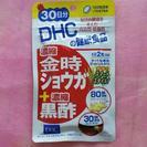 お値下げ！【未開封　新品】ＤＨＣ　健康食品　