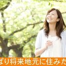 【ジモティ読者限定女性0円！】6月10日（土）19時～小野市うるおい交流館エクラ将来地元で住みたい方限定婚活お見合いパーティの画像