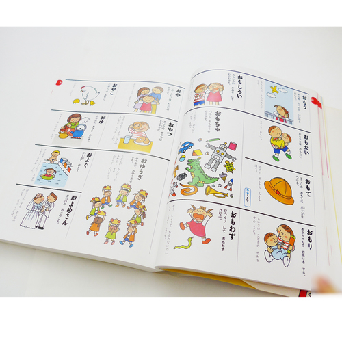 幼児向け教育 ことばのえじてん 定価3400円小学館 ぷりりん 横浜のキッズ用品 幼児教育 の中古あげます 譲ります ジモティーで不用品の処分