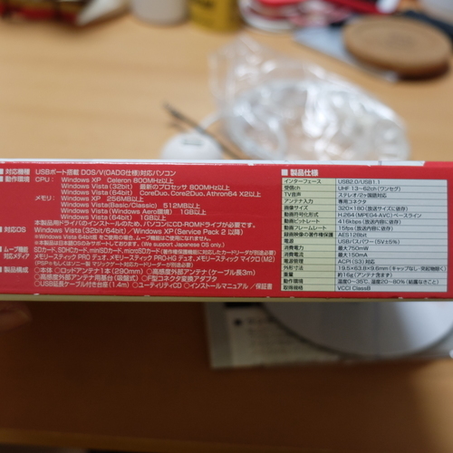 追記ちょいテレusbワンセグチューナー ダン シャーリー 三日市の周辺機器の中古あげます 譲ります ジモティーで不用品の処分