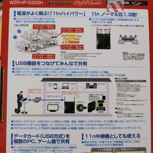 ハイパワー無線lanルーターbuffaloairstation ダン シャーリー 三日市の周辺機器の中古あげます 譲ります ジモティーで不用品の処分