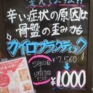 辛い症状の原因は骨盤の歪みが原因？