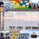 海駅Rest ボードゲーム会 5月20日