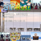 海駅Rest  vo.2  5月20日