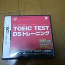DSソフト　TOEIC