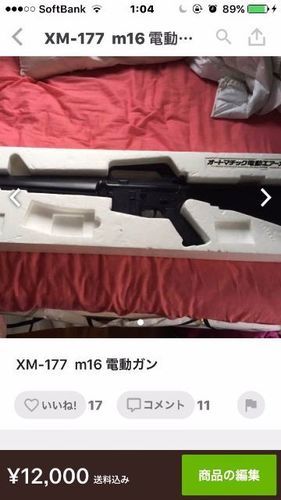 最終値下げ！！！！電動ガン