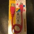 スマホ専用USB 充電器