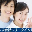 【ジモティ読者限定女性0円！】6月30日（金）19時～和歌山BI...