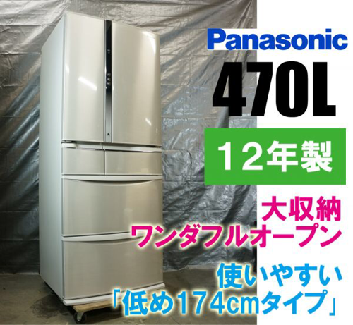 超美品！Panasonic パナソニック 6ドア 冷蔵庫 NR-F476TM-N 12年