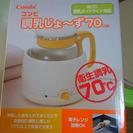 新品　調乳じょうず