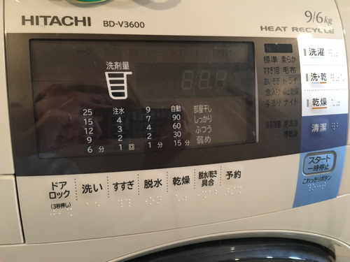 ドラム式洗濯乾燥機 HITACHIビッグドラム【値下げ交渉可】