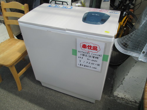 日立・２槽式洗濯機▼6kg▼PS-60AS▼湯河原町・頓珍館▼▼3Q042117-4/