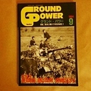 【送料込】GROUND POWER グランドパワー 1994.9