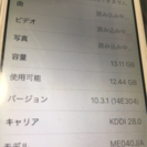 iPhone5 16g au