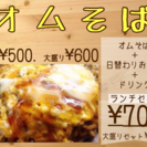 靖国ランチ 移動販売出店 - グルメ