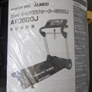 アルインコ  電動 ウォーカー AF3500J フィットネス ランニング ジョギング マラソン ルームランナー