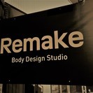 前橋市のパーソナルトレーニングジムBody Design Studio Remake - 教室・スクール