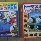 【sold out】トーマスの本（古本）