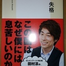 リアルわらしべ長者!!物々交換してくれる&SNS投稿OKな方募集!!