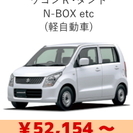 【車検】　お電話1本で引取から納車まで。