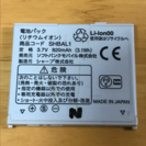 電池パック SHBAL1  SoftBank純正  新品未使用