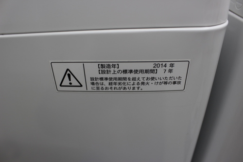 期間限定販売 TOSHIBA AW-42SM 4.2K 2014年製☆5キロ以内、新宿 期間限定販売 TOSHIBA AW-42SM 4.2K 2014年製☆5キロ以内、新宿
