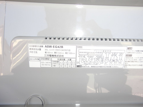 サンヨー洗濯機２０１０年製売ります