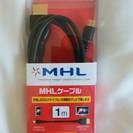 MHLケーブル　1m