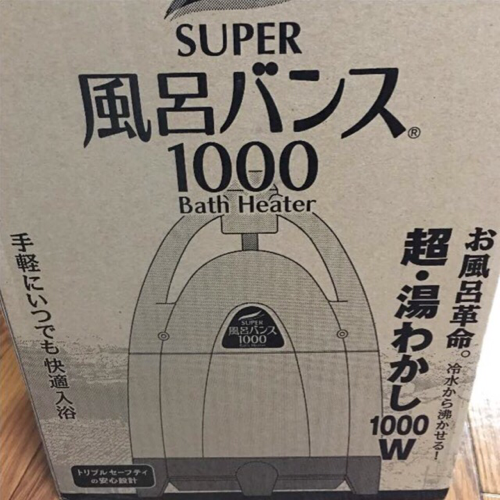 【美品】湯沸かし器 (説明書付き)