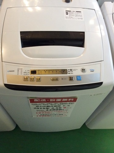 【期間限定30％OFF・全国送料無料・半年保証】洗濯機 2015年製 maxzen JW05MD01 中古