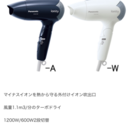 Panasonic ionity EH5215P ヘアドライヤー