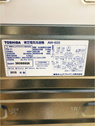 TOSHIBA 洗濯機 2013年性 ５キロ