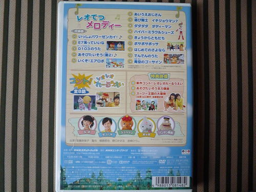 ｎｈｋおとうさんといっしょｄｖｄ ちわわくんくん 所沢のdvd ブルーレイ その他 の中古あげます 譲ります ジモティーで不用品の処分