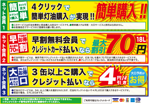 雪やこんこ でおなじみの灯油巡回販売 シューワ株式会社 深井のその他の無料広告 無料掲載の掲示板 ジモティー